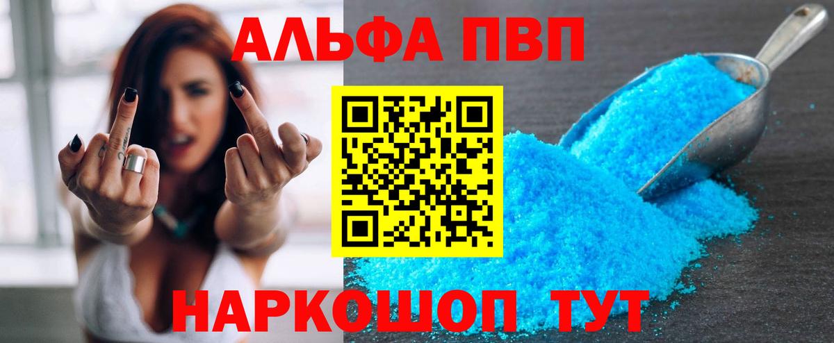 A-PVP Соль Верхняя Салда