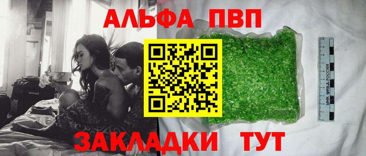 Alpha-PVP Crystall  Alfa_PVP Соль  Вход с VPN  A PVP СК  Верхняя Салда 