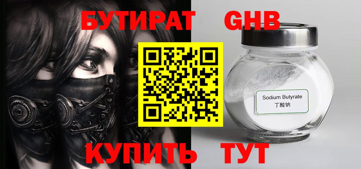 Бутират Butirat  Вход с VPN  Верхняя Салда 