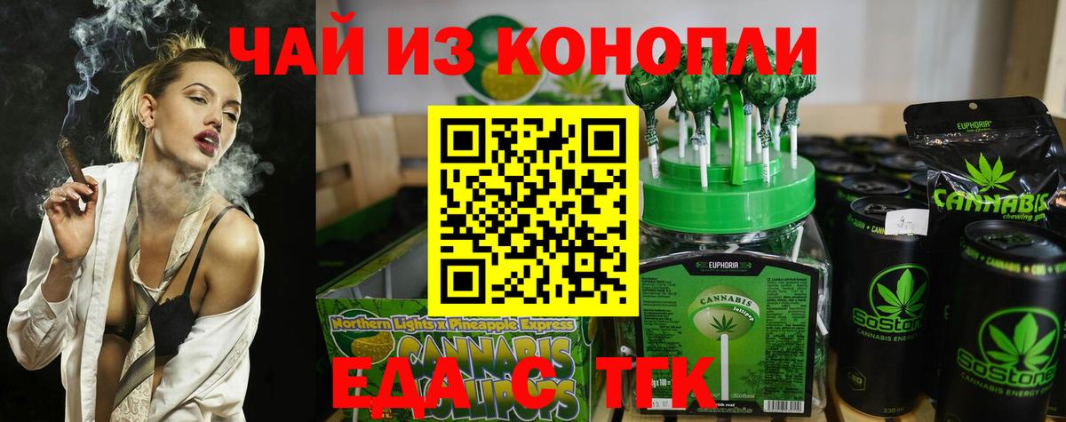 Cannafood конопля  Вход с VPN  Верхняя Салда 