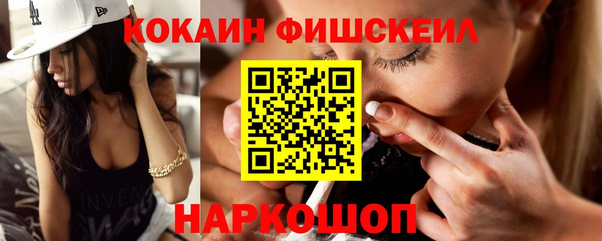 Верхняя Салда  КОКАИН Перу  Cocaine Fish Scale  Вход с VPN 