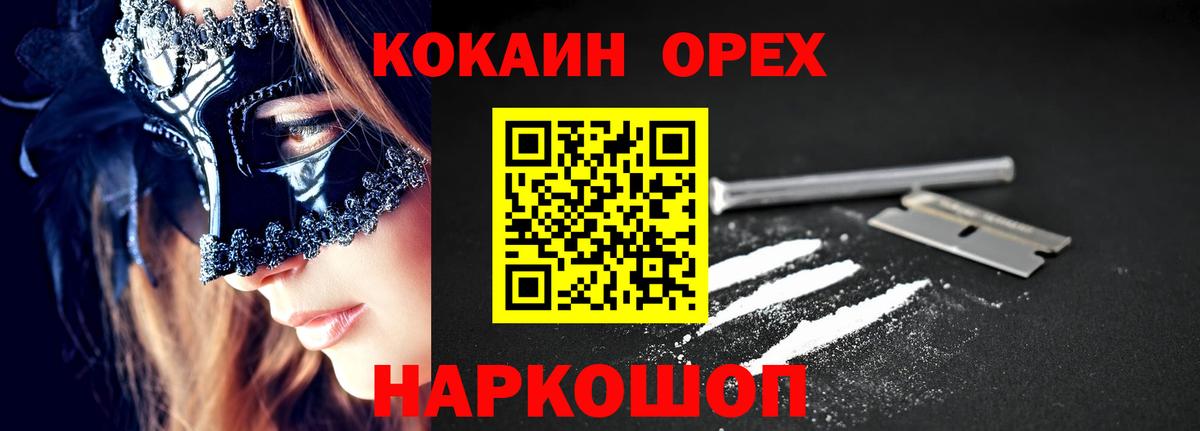 COCAIN VHQ Верхняя Салда