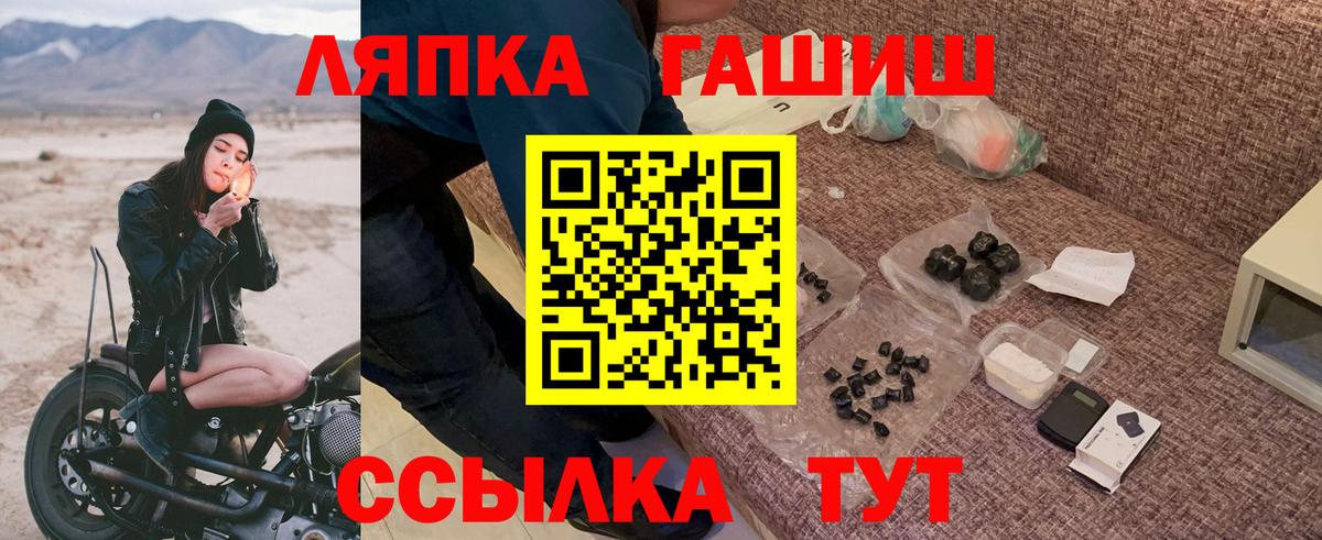 ГАШ  Вход с VPN  Верхняя Салда  Гашиш хэш 