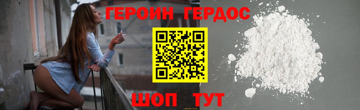 Героин гречка  Вход с VPN  Верхняя Салда 