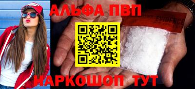 Альфа ПВП Можга