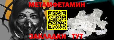 первитин Можайск