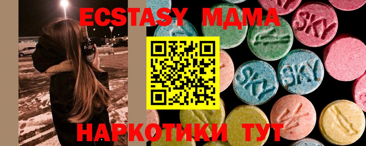 MDMA кристаллы Верхняя Салда