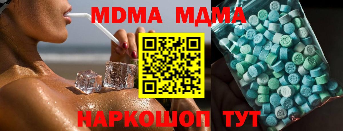Верхняя Салда  МДМА  Вход с VPN  МДМА Molly 