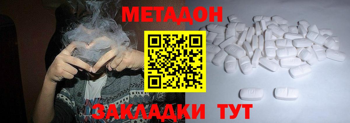 Метадон кристалл Верхняя Салда