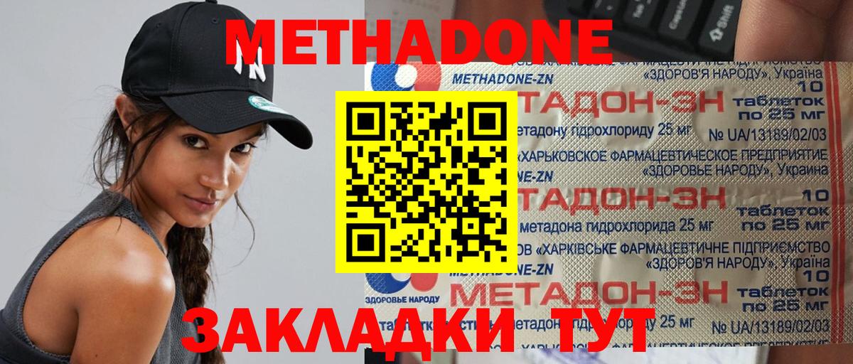 МЕТАДОН мёд  Метадон кристалл  Вход с VPN  Верхняя Салда 