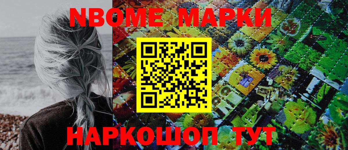 Марки 25I-NBOMe 1,5мг Верхняя Салда
